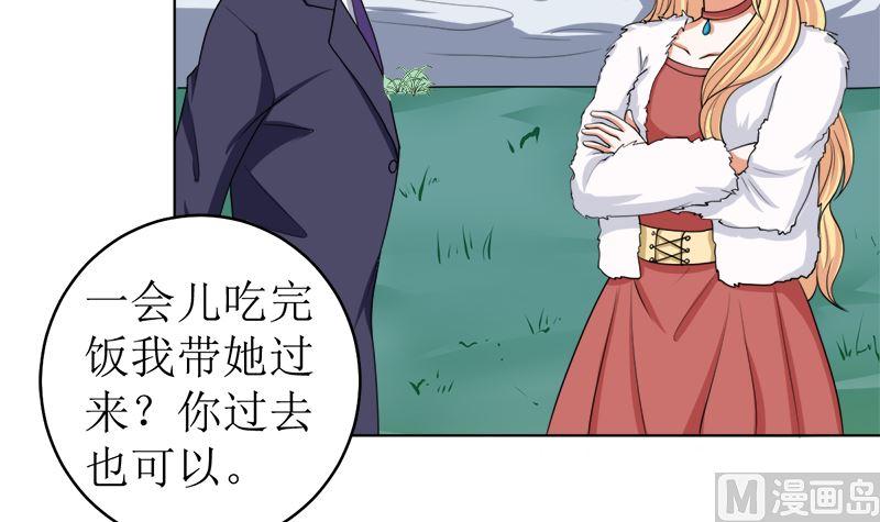 《萌妻凶猛：权少的隐婚小甜妻》习之入薇 第12页
