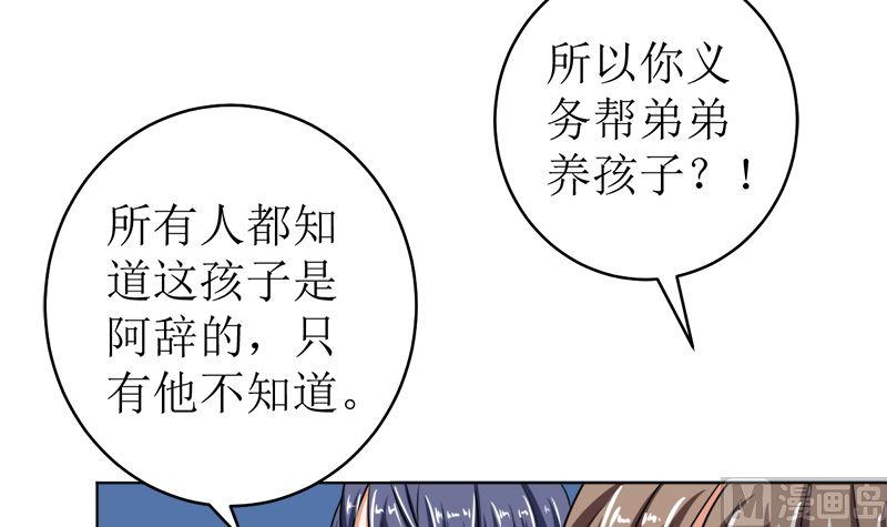 《萌妻凶猛：权少的隐婚小甜妻》习之入薇 第39页