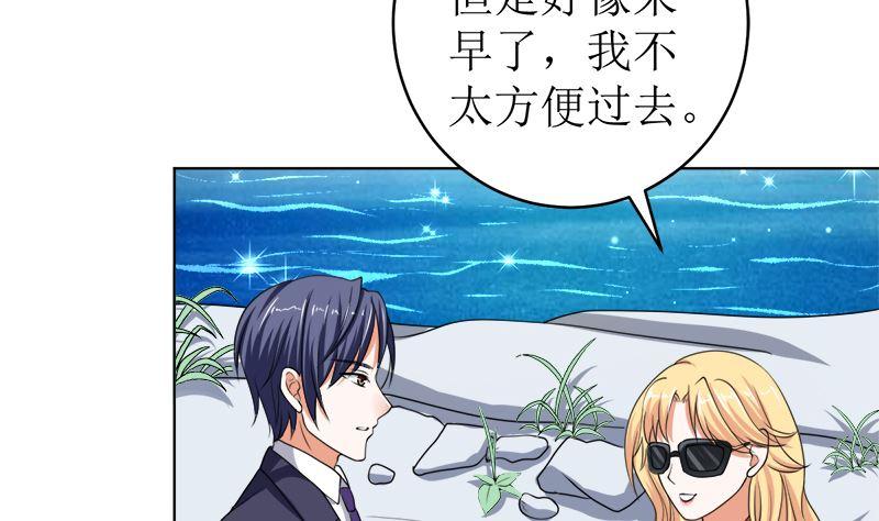 《萌妻凶猛：权少的隐婚小甜妻》习之入薇 第11页