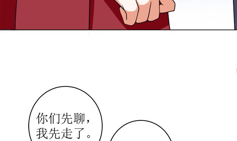 《萌妻凶猛：权少的隐婚小甜妻》习之入薇 第5页