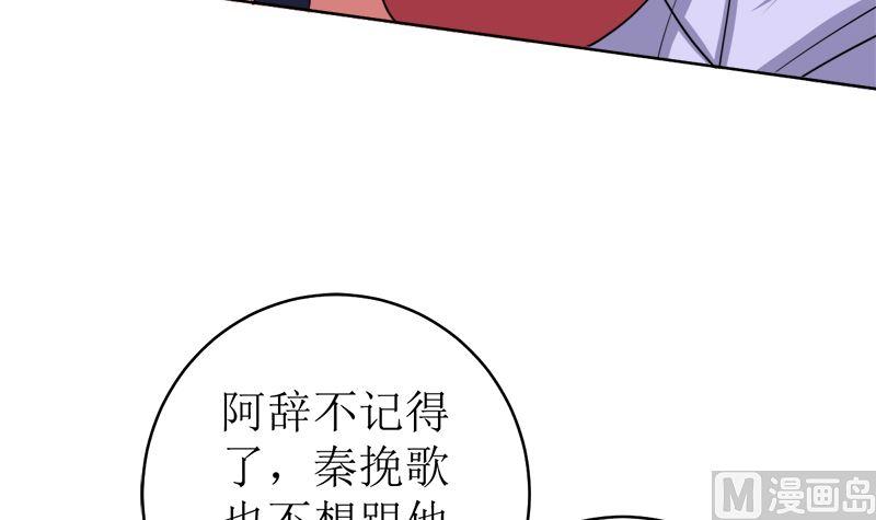 《萌妻凶猛：权少的隐婚小甜妻》习之入薇 第36页