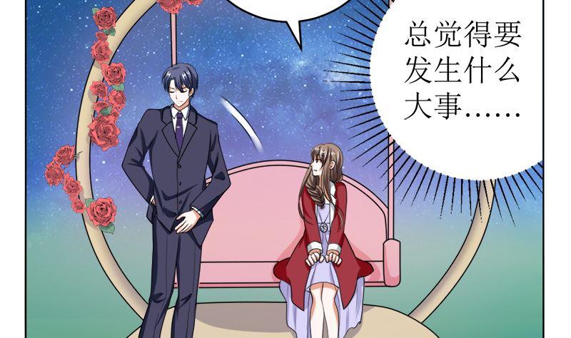 《萌妻凶猛：权少的隐婚小甜妻》习之入薇 第56页
