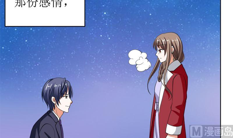 《萌妻凶猛：权少的隐婚小甜妻》习之入薇 第72页