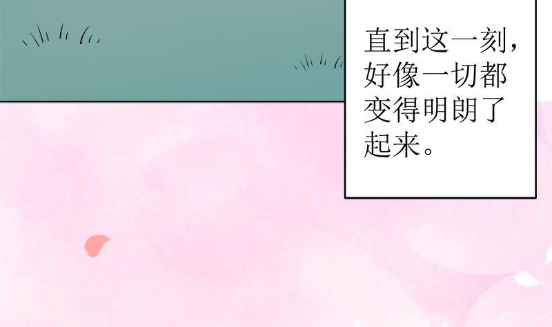 《萌妻凶猛：权少的隐婚小甜妻》习之入薇 第74页
