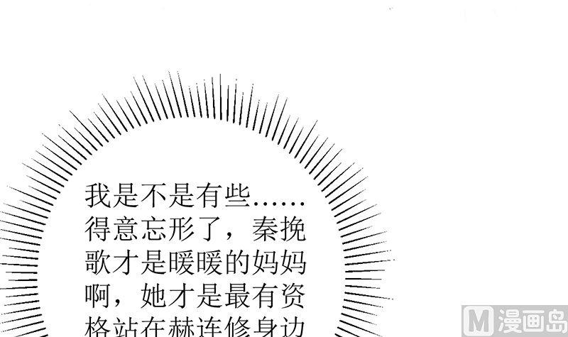 《萌妻凶猛：权少的隐婚小甜妻》习之入薇 第3页