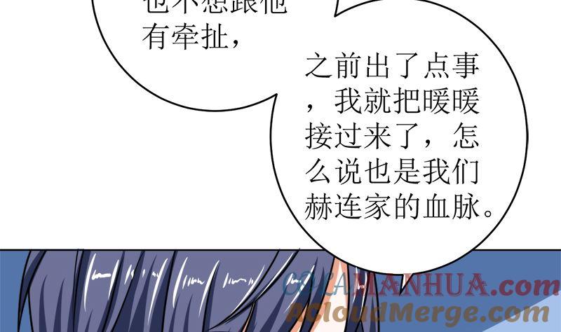 《萌妻凶猛：权少的隐婚小甜妻》习之入薇 第37页