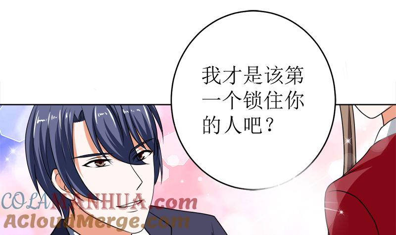 《萌妻凶猛：权少的隐婚小甜妻》习之入薇 第64页