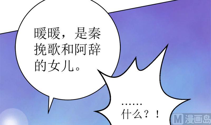 《萌妻凶猛：权少的隐婚小甜妻》习之入薇 第33页