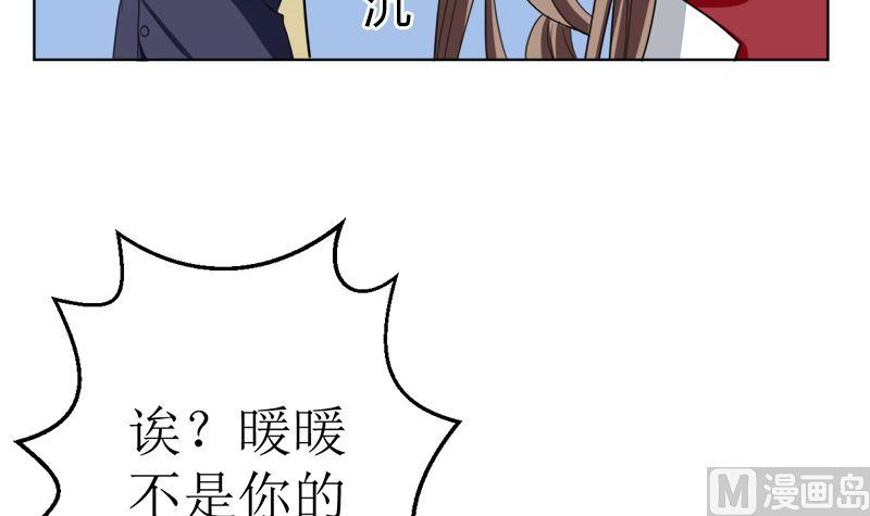 《萌妻凶猛：权少的隐婚小甜妻》习之入薇 第27页