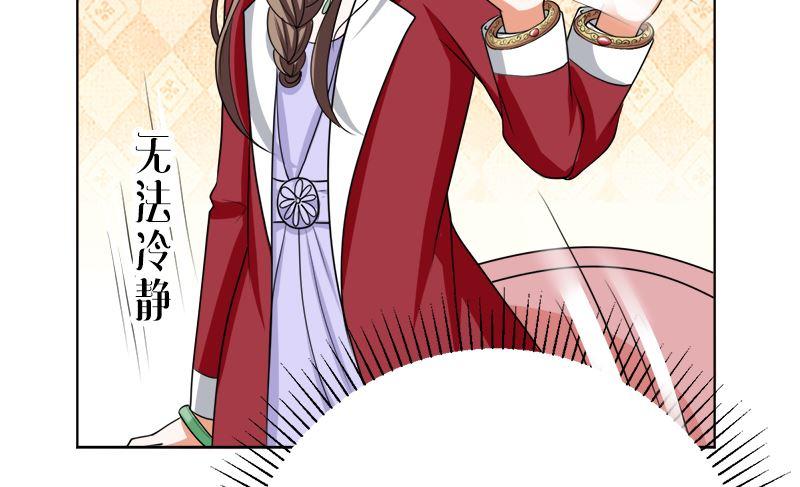 《萌妻凶猛：权少的隐婚小甜妻》习之入薇 第62页