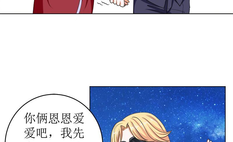 《萌妻凶猛：权少的隐婚小甜妻》习之入薇 第20页