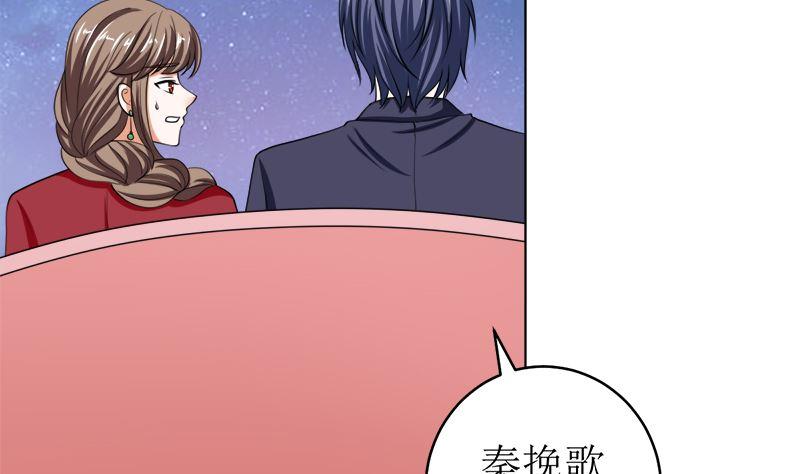 《萌妻凶猛：权少的隐婚小甜妻》习之入薇 第44页