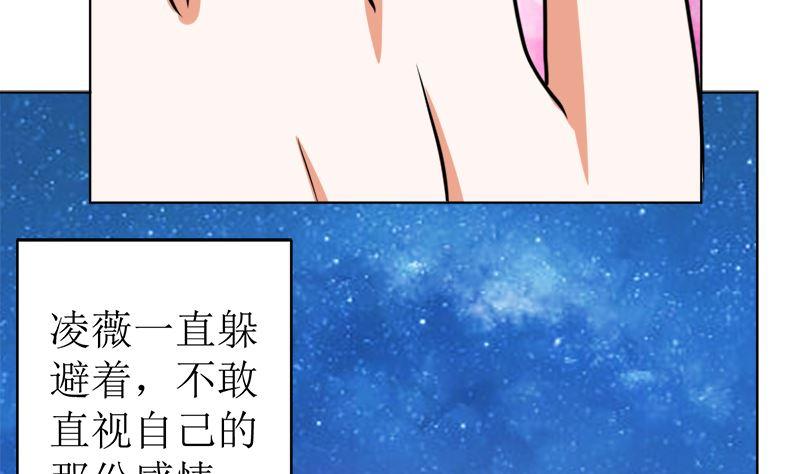 《萌妻凶猛：权少的隐婚小甜妻》习之入薇 第71页