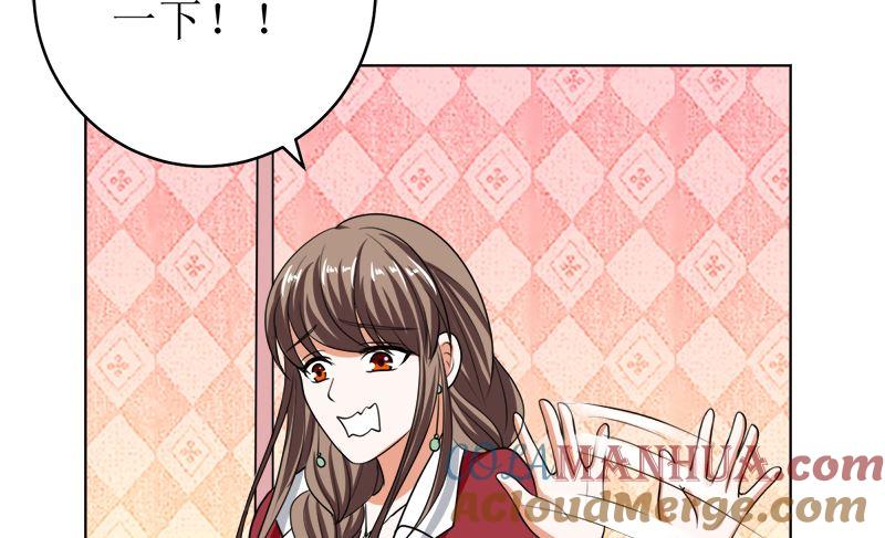 《萌妻凶猛：权少的隐婚小甜妻》习之入薇 第61页