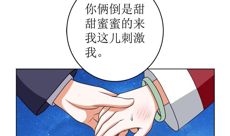 《萌妻凶猛：权少的隐婚小甜妻》习之入薇 第17页