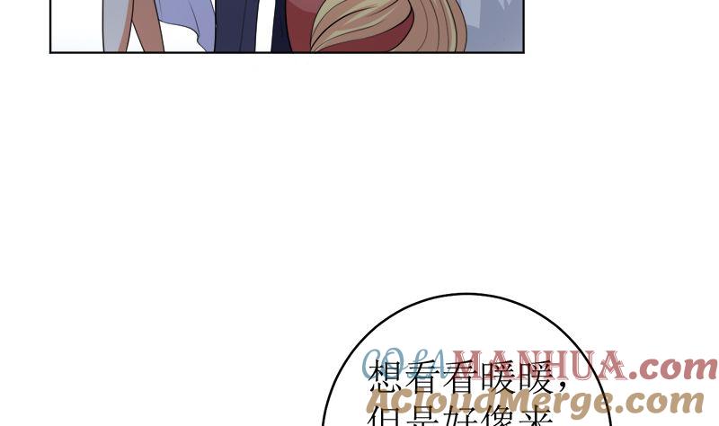 《萌妻凶猛：权少的隐婚小甜妻》习之入薇 第10页