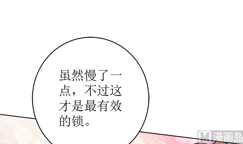 《萌妻凶猛：权少的隐婚小甜妻》习之入薇 第66页