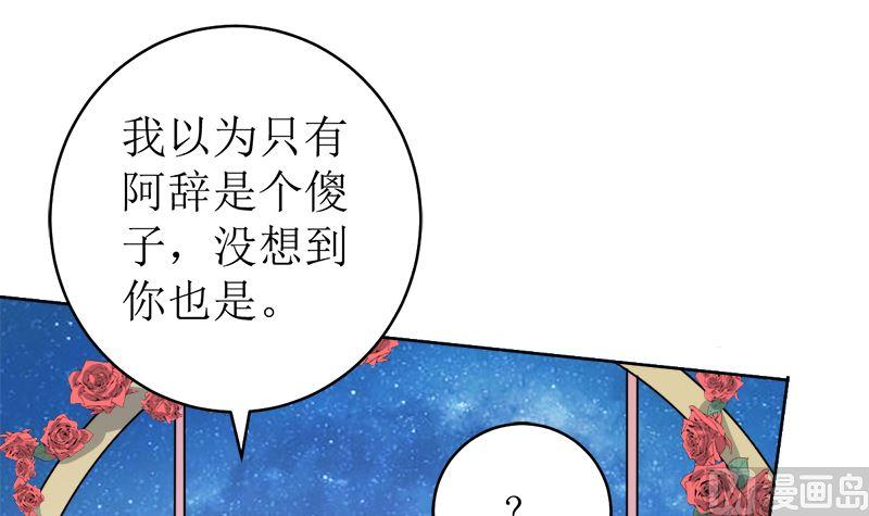 《萌妻凶猛：权少的隐婚小甜妻》习之入薇 第30页