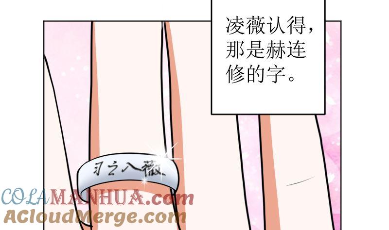 《萌妻凶猛：权少的隐婚小甜妻》习之入薇 第70页