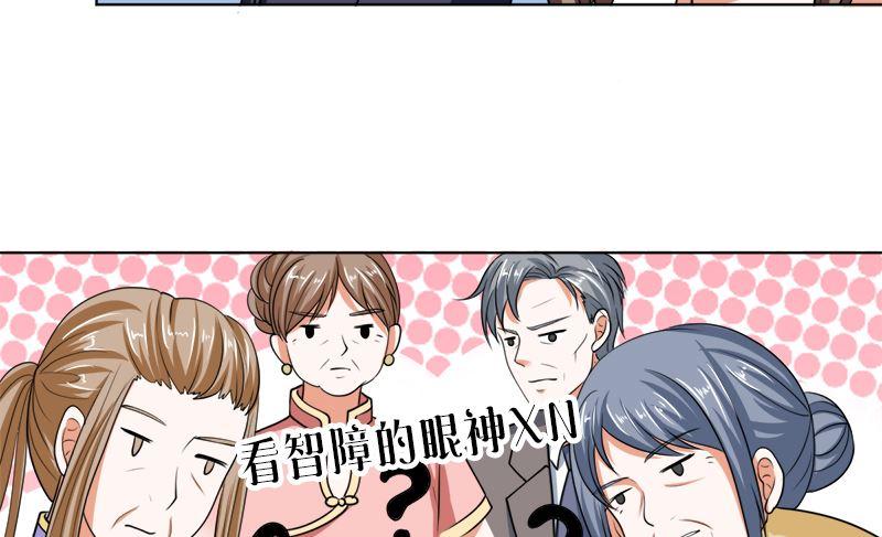 《萌妻凶猛：权少的隐婚小甜妻》习之入薇 第41页