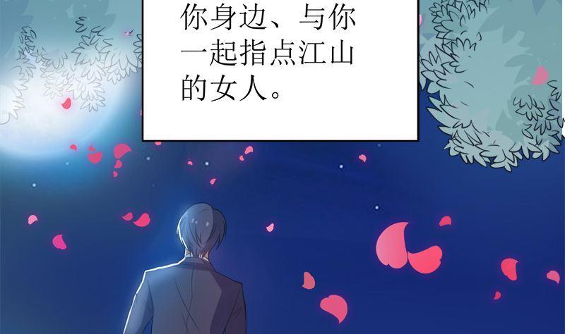 《萌妻凶猛：权少的隐婚小甜妻》戏精找上门 第15页