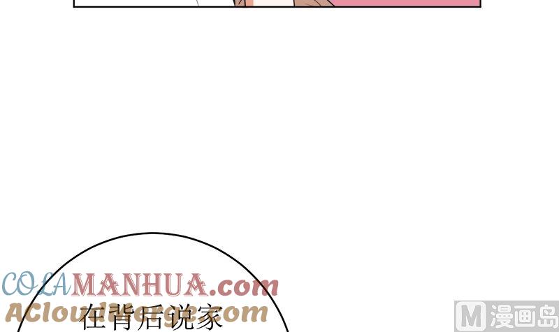《萌妻凶猛：权少的隐婚小甜妻》戏精找上门 第52页