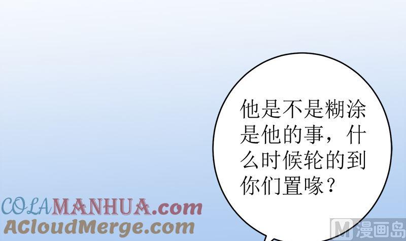 《萌妻凶猛：权少的隐婚小甜妻》戏精找上门 第55页