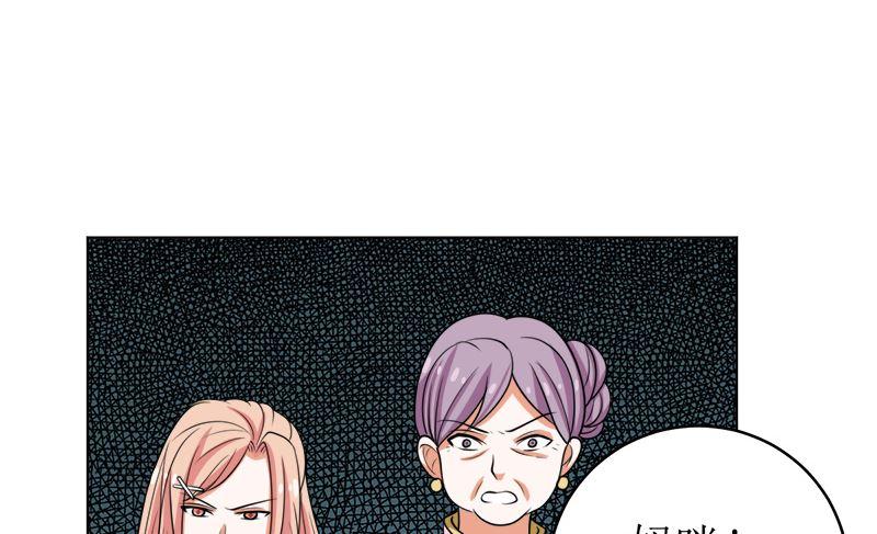 《萌妻凶猛：权少的隐婚小甜妻》戏精找上门 第41页