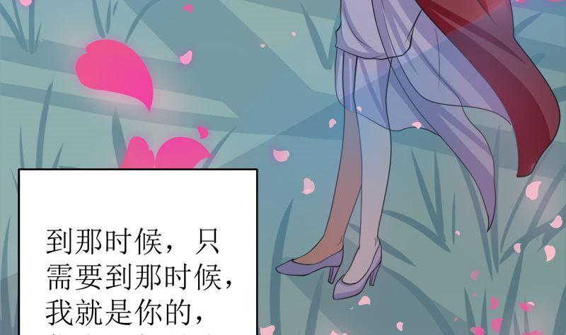 《萌妻凶猛：权少的隐婚小甜妻》戏精找上门 第17页