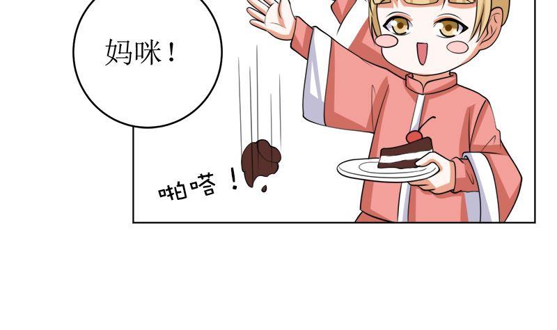 《萌妻凶猛：权少的隐婚小甜妻》戏精找上门 第30页