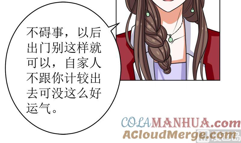 《萌妻凶猛：权少的隐婚小甜妻》戏精找上门 第67页
