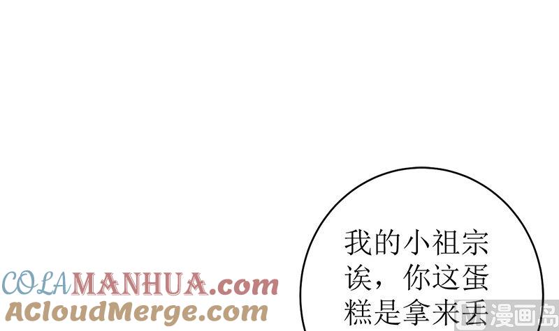 《萌妻凶猛：权少的隐婚小甜妻》戏精找上门 第31页