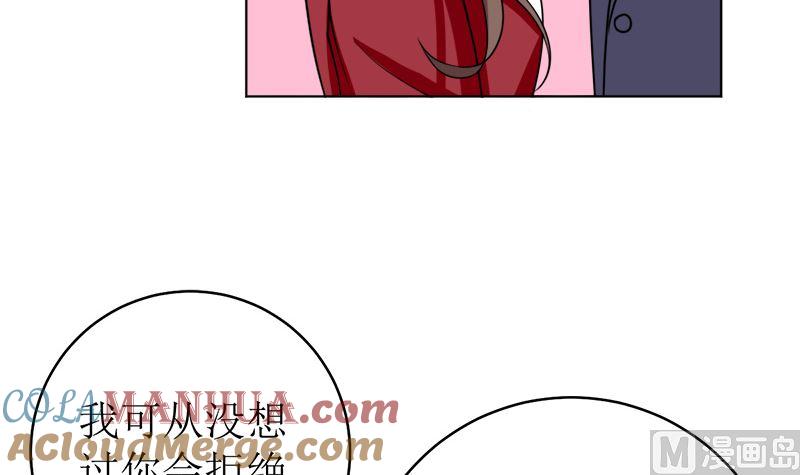 《萌妻凶猛：权少的隐婚小甜妻》戏精找上门 第4页