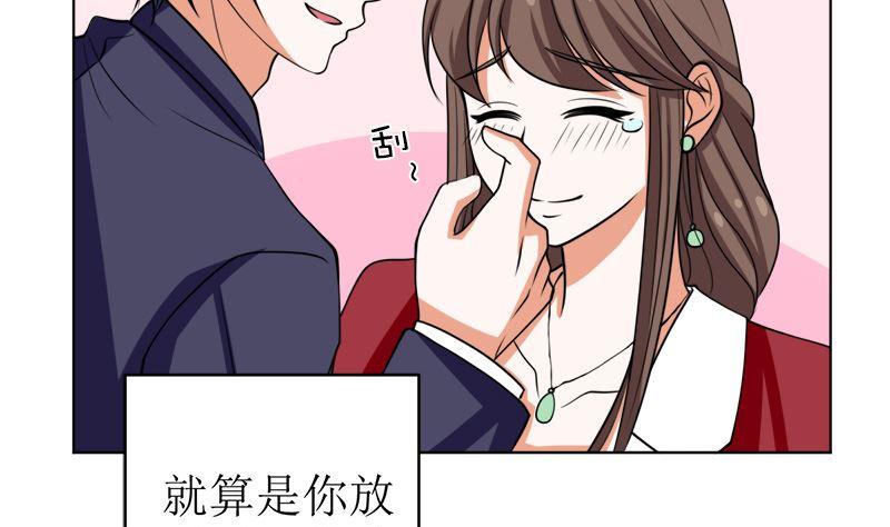 《萌妻凶猛：权少的隐婚小甜妻》戏精找上门 第9页