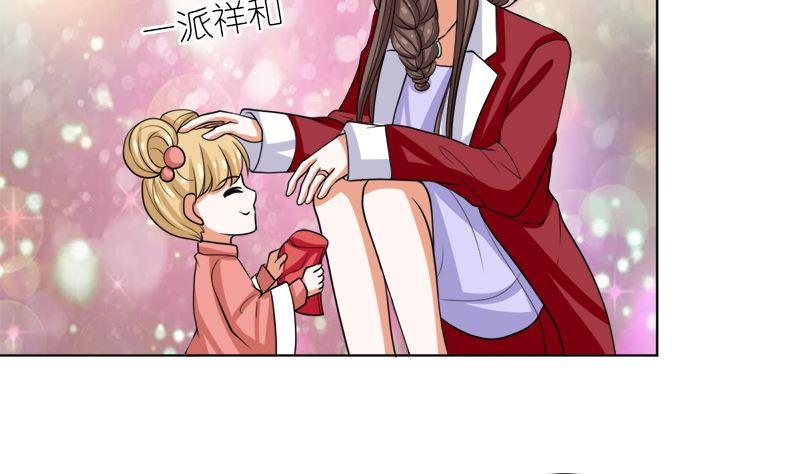 《萌妻凶猛：权少的隐婚小甜妻》戏精找上门 第45页