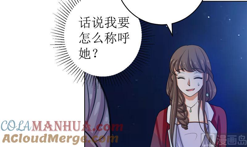 《萌妻凶猛：权少的隐婚小甜妻》戏精找上门 第37页