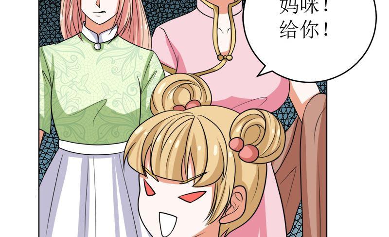 《萌妻凶猛：权少的隐婚小甜妻》戏精找上门 第42页