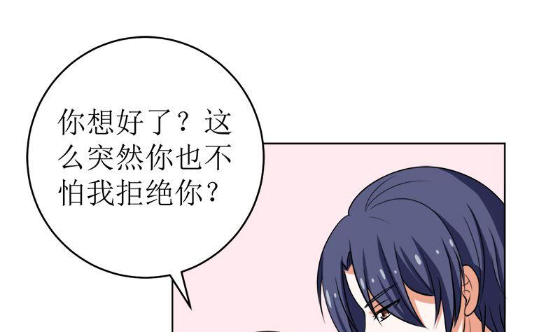 《萌妻凶猛：权少的隐婚小甜妻》戏精找上门 第2页