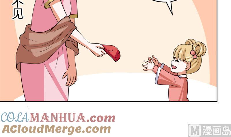 《萌妻凶猛：权少的隐婚小甜妻》戏精找上门 第40页