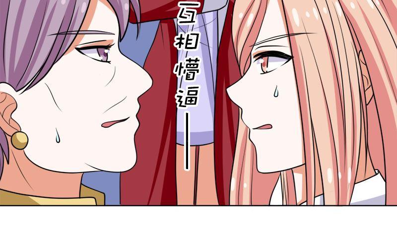 《萌妻凶猛：权少的隐婚小甜妻》戏精找上门 第57页