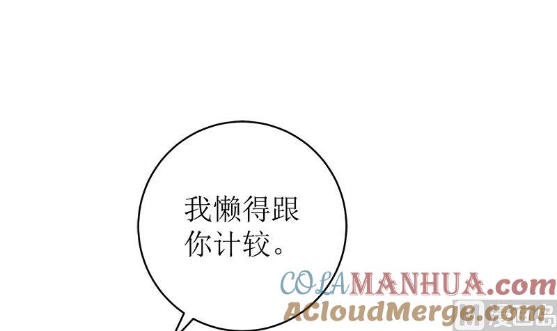 《萌妻凶猛：权少的隐婚小甜妻》戏精找上门 第58页