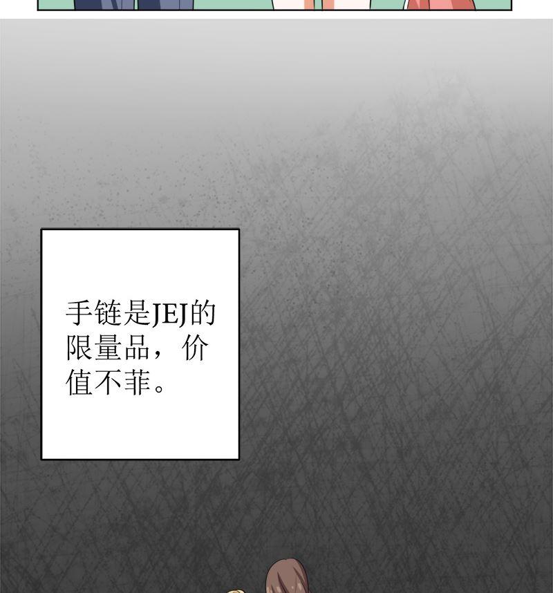 《萌妻凶猛：权少的隐婚小甜妻》戏精找上门 第74页