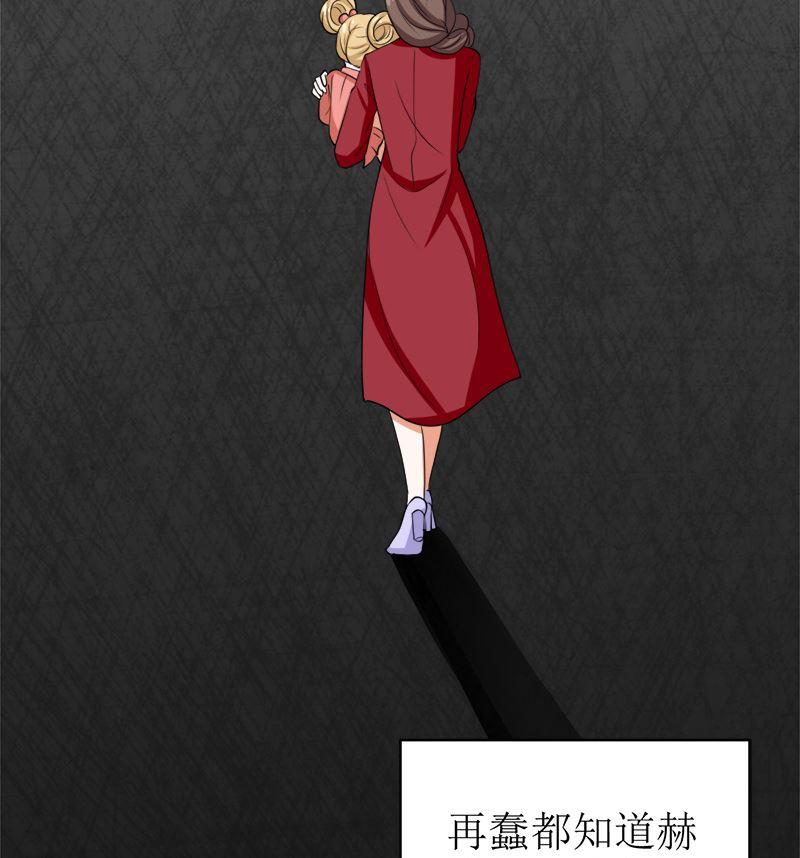 《萌妻凶猛：权少的隐婚小甜妻》戏精找上门 第75页