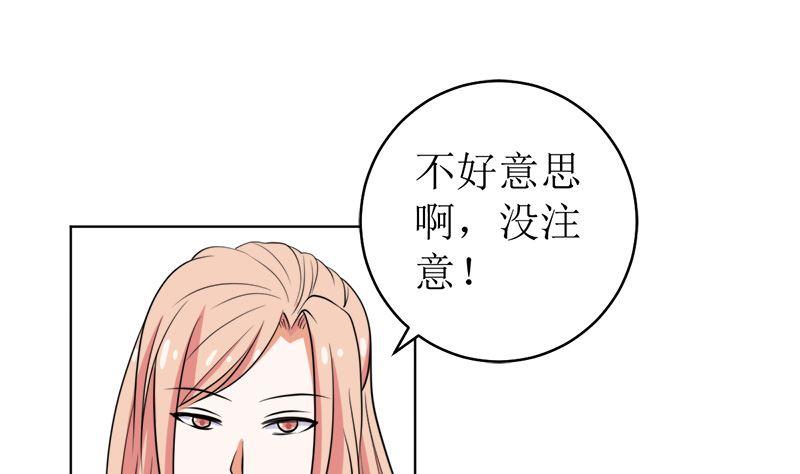 《萌妻凶猛：权少的隐婚小甜妻》戏精找上门 第65页