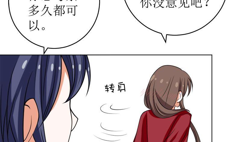 《萌妻凶猛：权少的隐婚小甜妻》戏精找上门 第12页