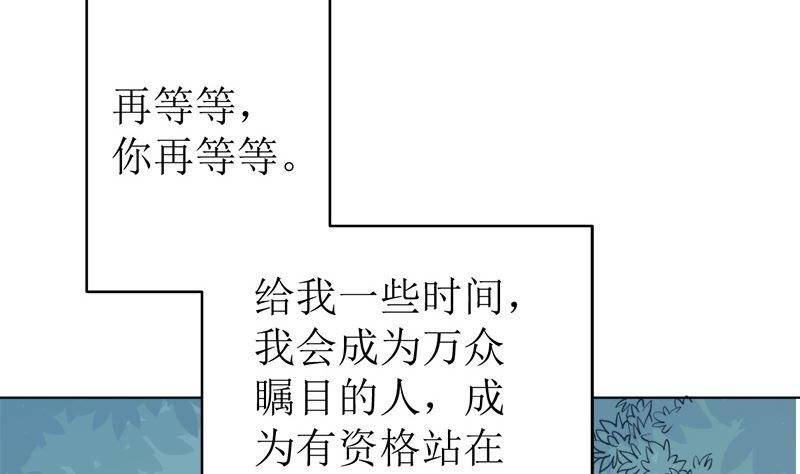 《萌妻凶猛：权少的隐婚小甜妻》戏精找上门 第14页