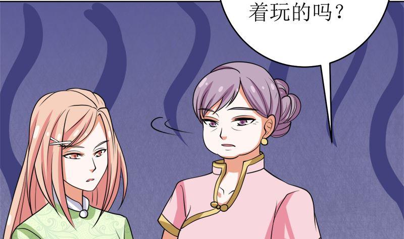 《萌妻凶猛：权少的隐婚小甜妻》戏精找上门 第32页