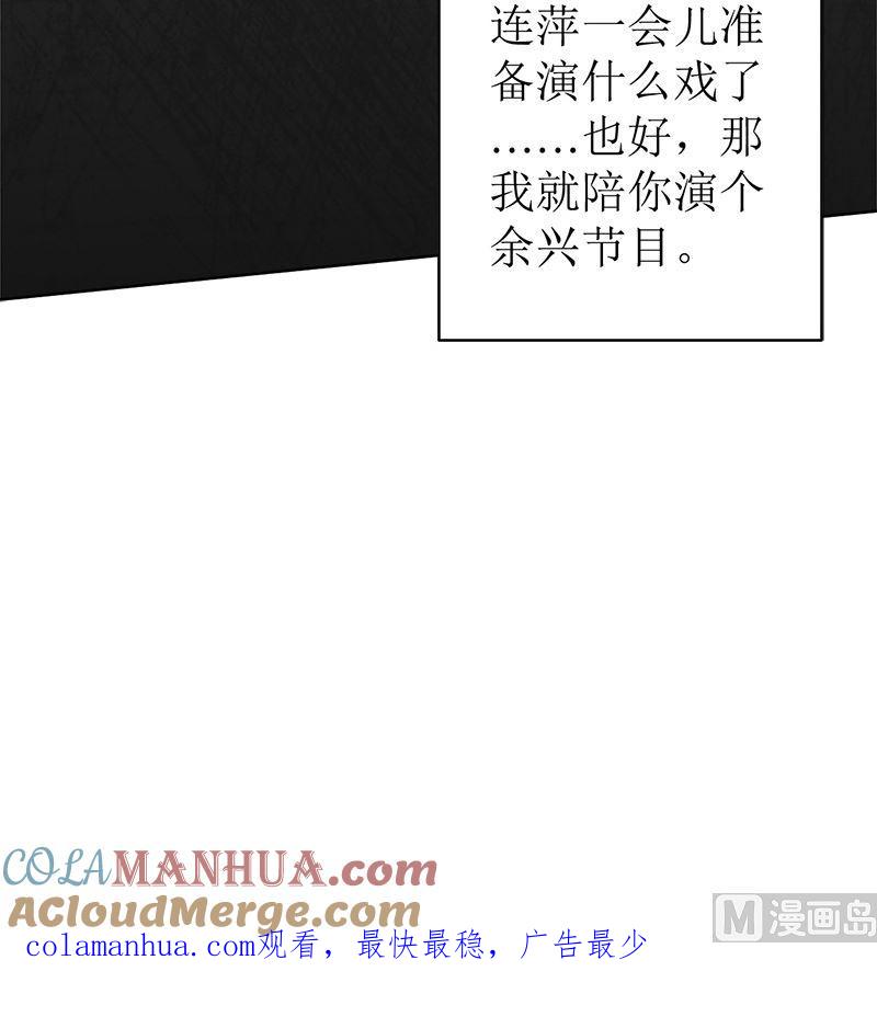 《萌妻凶猛：权少的隐婚小甜妻》戏精找上门 第76页