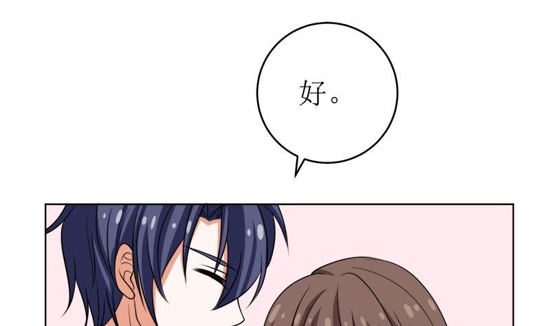 《萌妻凶猛：权少的隐婚小甜妻》戏精找上门 第8页
