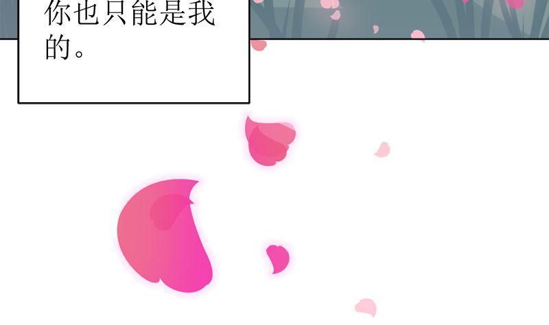 《萌妻凶猛：权少的隐婚小甜妻》戏精找上门 第18页